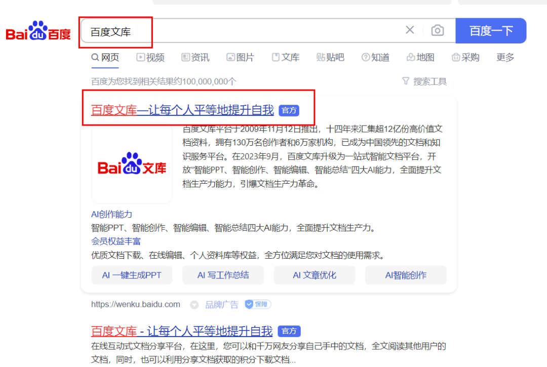 《AI文库被动变现项目》