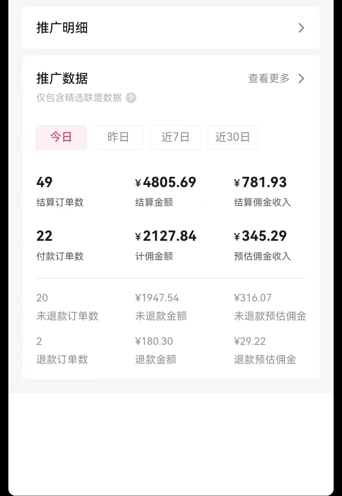 《日入1000+火爆抖音年货图文带货》AI自动生成自己的年货原创图文