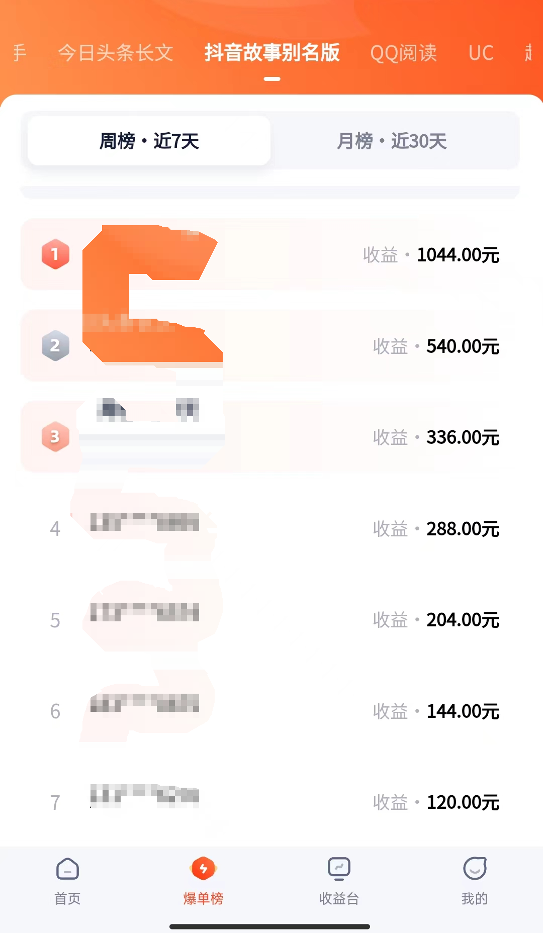 《火爆漫画AI项目》0粉授权，一个日入500+全网最详细保姆级教程