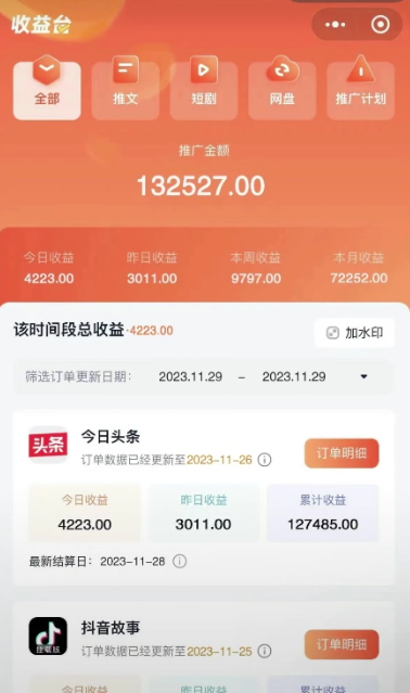《火爆漫画AI项目》0粉授权，一个日入500+全网最详细保姆级教程