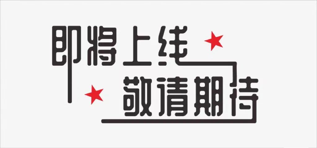 孔不同·韭菜保护，门徒计划。