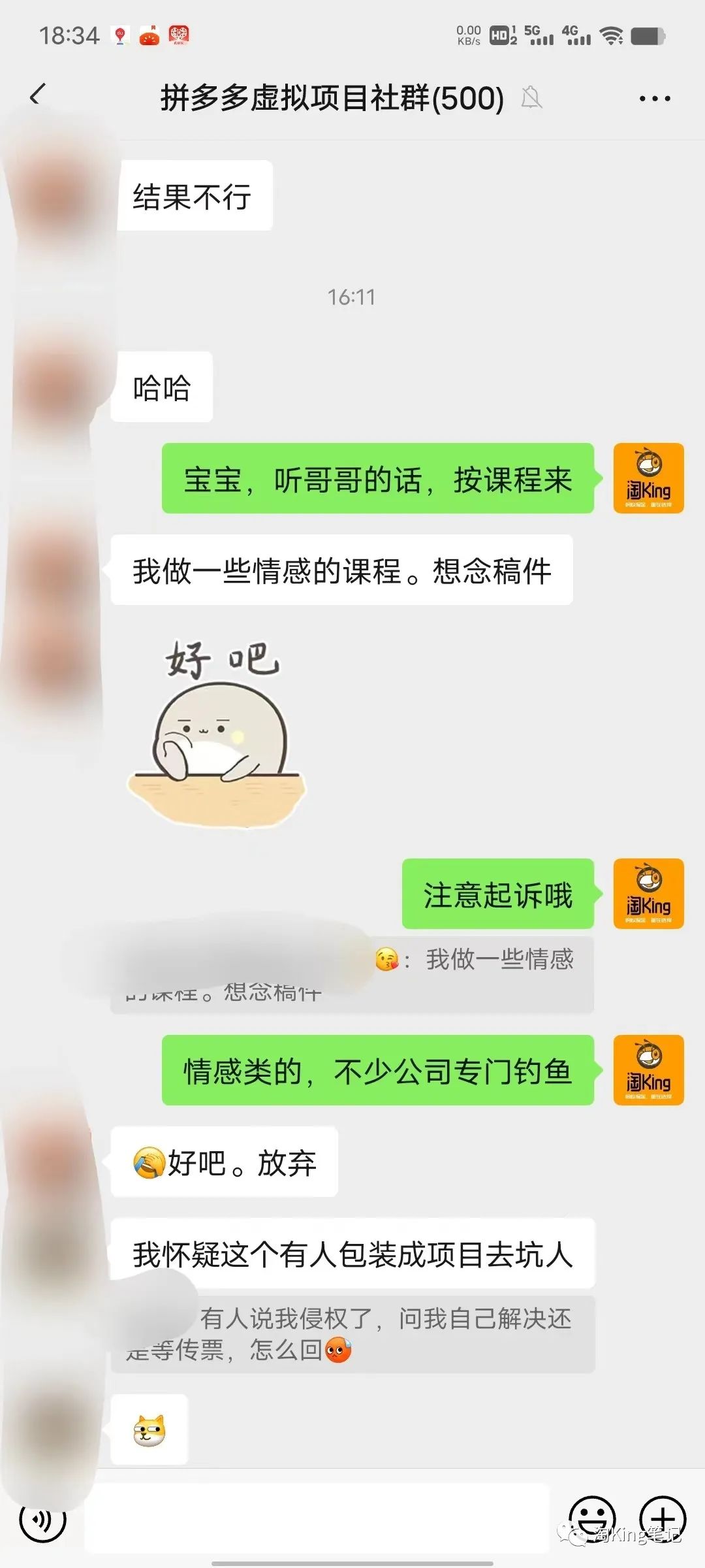 淘king·拼多多虚拟电商项目招募公告