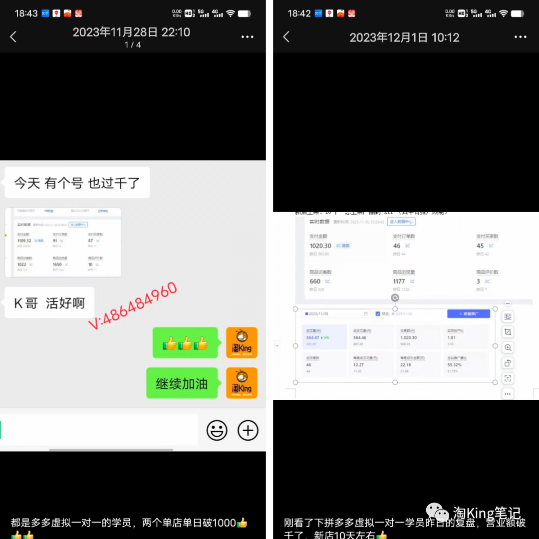 淘king·拼多多虚拟电商项目招募公告