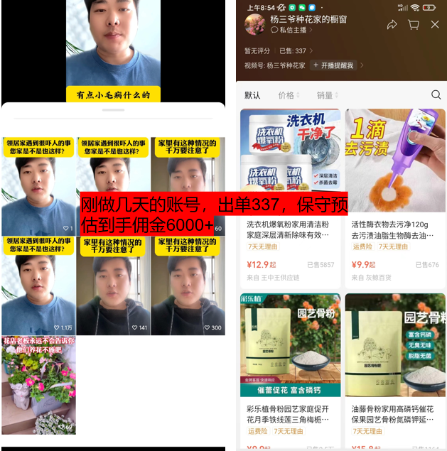 轻创生财圈阿夕·电商带货训练营（微信视频号）