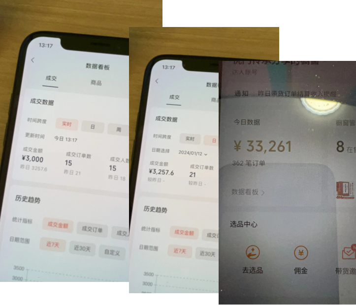 轻创生财圈阿夕·电商带货训练营（微信视频号）