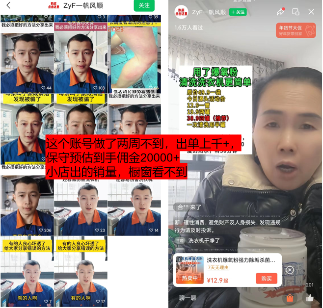 轻创生财圈阿夕·电商带货训练营（微信视频号）