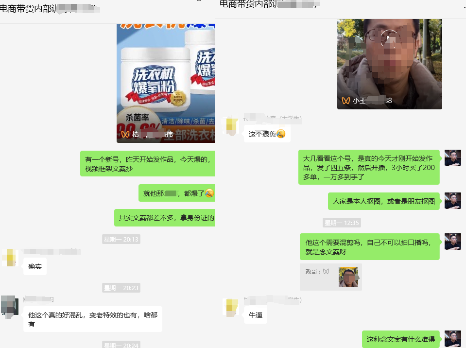 轻创生财圈阿夕·电商带货训练营（微信视频号）