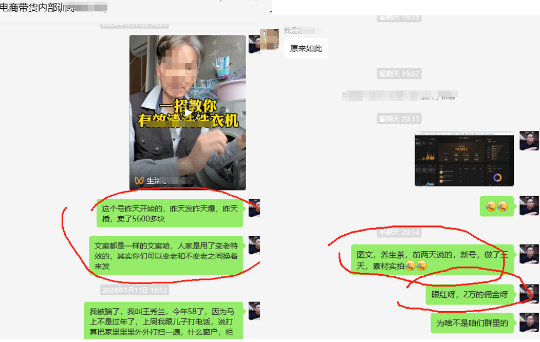 轻创生财圈阿夕·电商带货训练营（微信视频号）