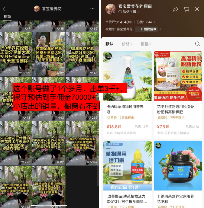 轻创生财圈阿夕·电商带货训练营（微信视频号）