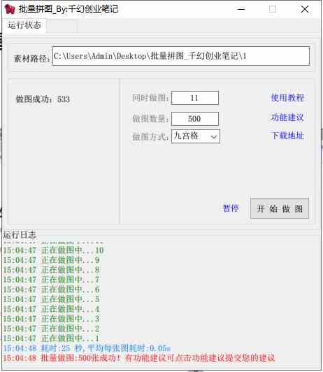 《小红书图文矩阵工具》日做几十万张原创图,矩阵帮手