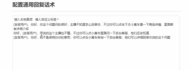 《AI自动直播带货新玩法》打造0人工日不落带货直播间-教程+软件