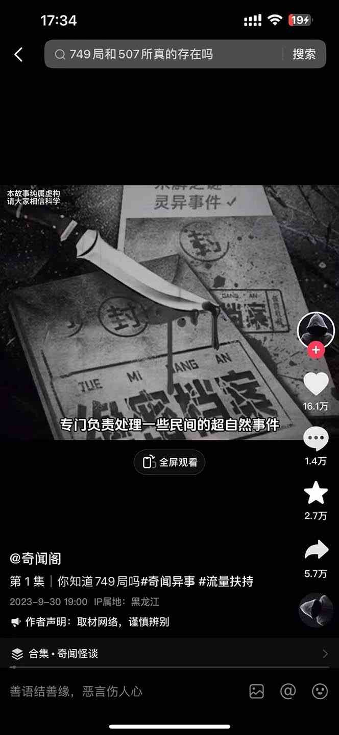 奇闻阁·《奇闻异事怪谈完整教程》可做中视频,播放量超高,点赞巨给力(教程+素材)