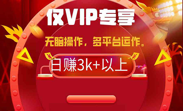 《一键多平台带货》