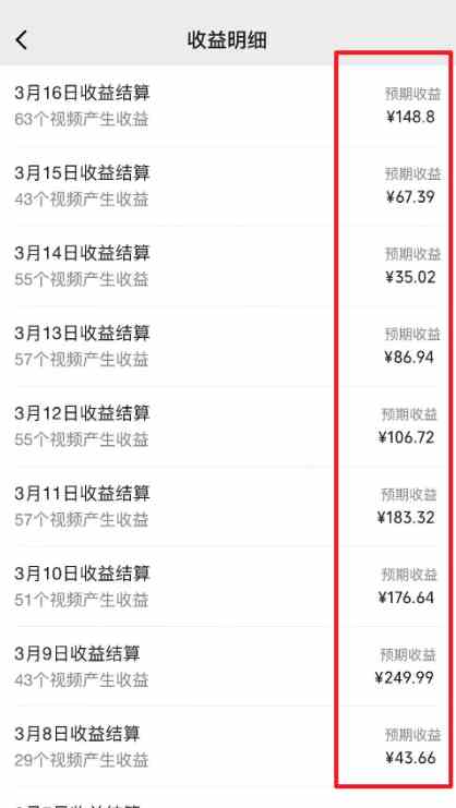 《视频号过原创技术三天起号》收益稳定,单日500-1K