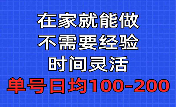 《问卷调查项目》在家就能做，单号日均100-200