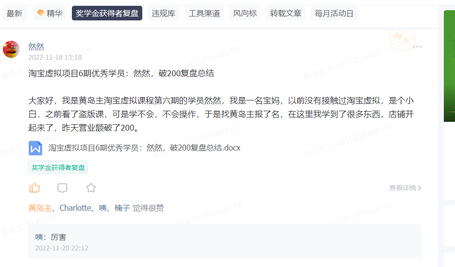 黄岛主·《淘宝蓝海虚拟项目陪跑训练营7期》每天200到1000+的纯利润.价值3998