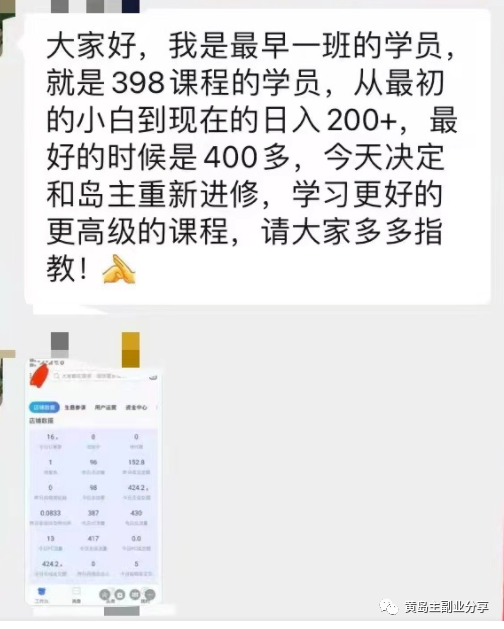 黄岛主·《淘宝蓝海虚拟项目陪跑训练营7期》每天200到1000+的纯利润.价值3998