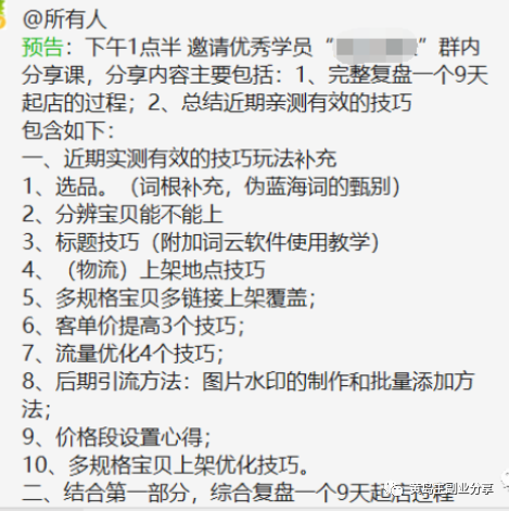 黄岛主·《淘宝蓝海虚拟项目陪跑训练营7期》每天200到1000+的纯利润.价值3998