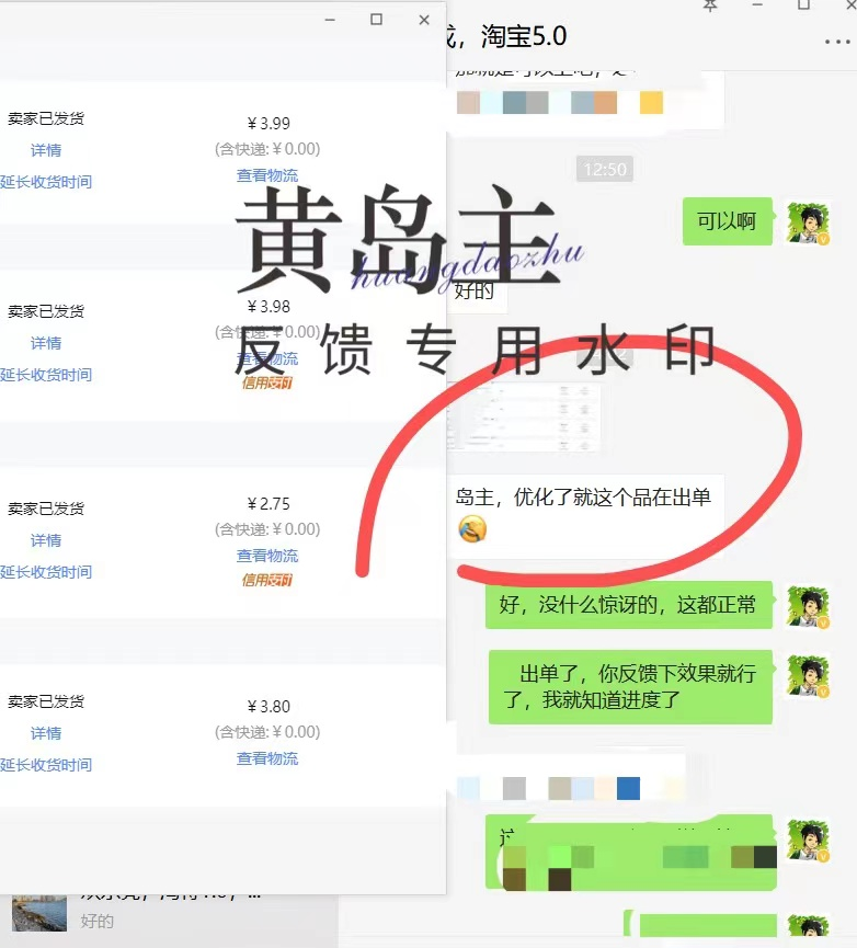 黄岛主·《淘宝蓝海虚拟项目陪跑训练营7期》每天200到1000+的纯利润.价值3998
