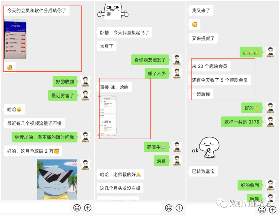 铭则·短视频IP合伙人第二期,教引流+合作变现,做起来3W打底!价值3980