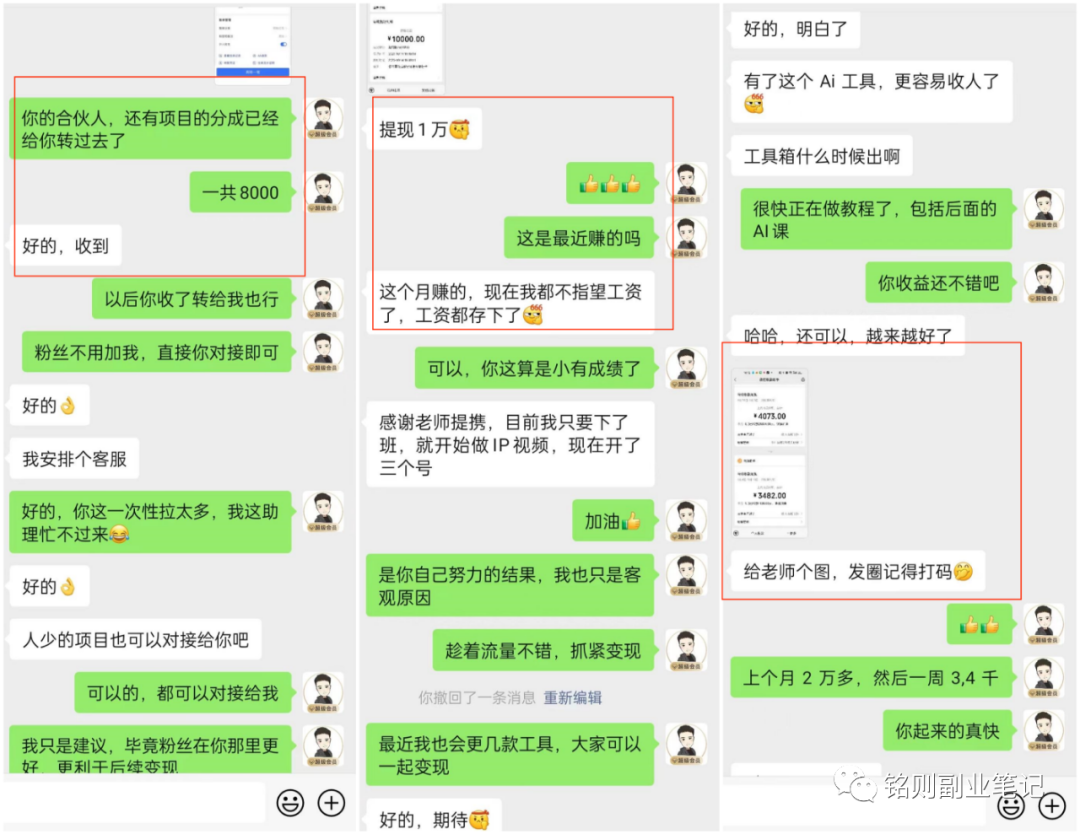 铭则·短视频IP合伙人第二期,教引流+合作变现,做起来3W打底!价值3980