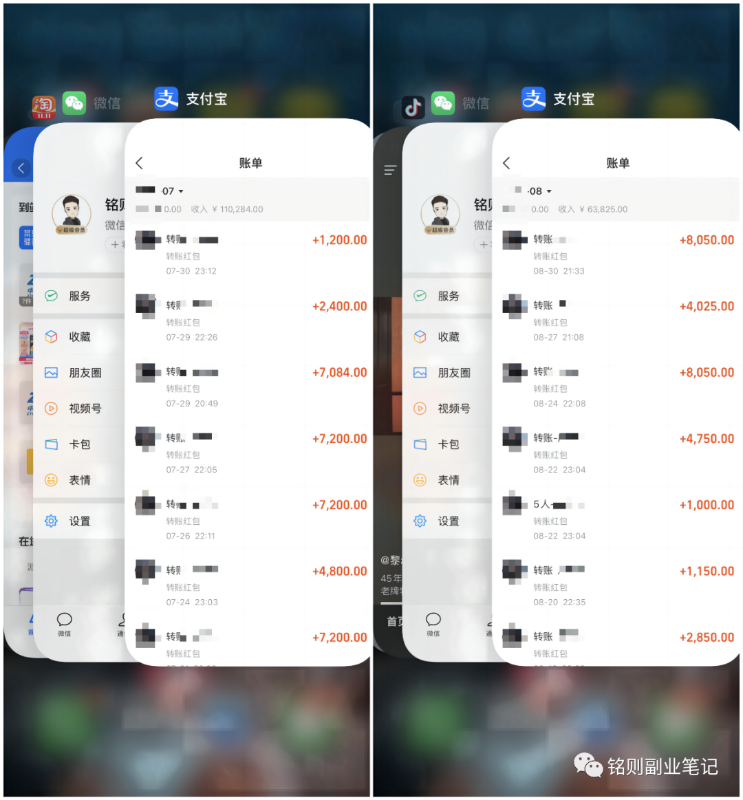 铭则·短视频IP合伙人第二期,教引流+合作变现,做起来3W打底!价值3980