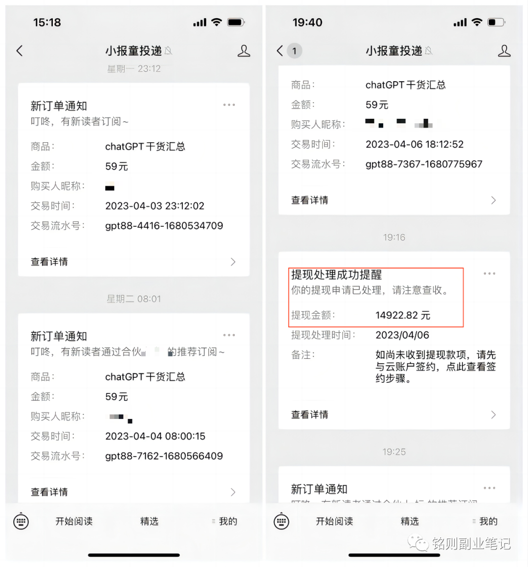 铭则·短视频IP合伙人第二期,教引流+合作变现,做起来3W打底!价值3980
