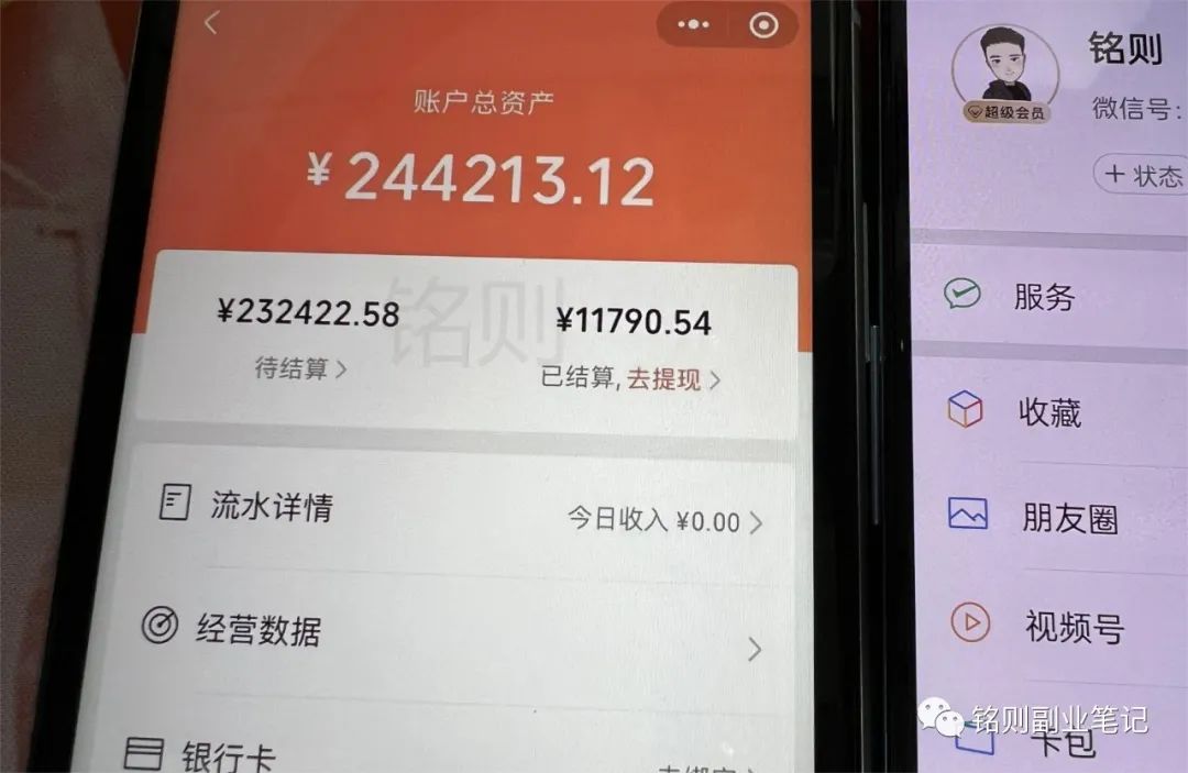 铭则·短视频IP合伙人第二期,教引流+合作变现,做起来3W打底!价值3980