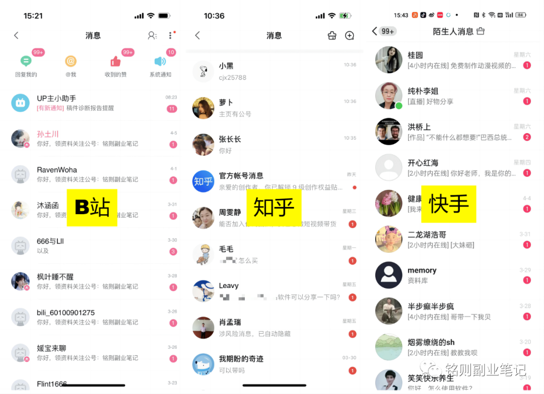 铭则·短视频IP合伙人第二期,教引流+合作变现,做起来3W打底!价值3980