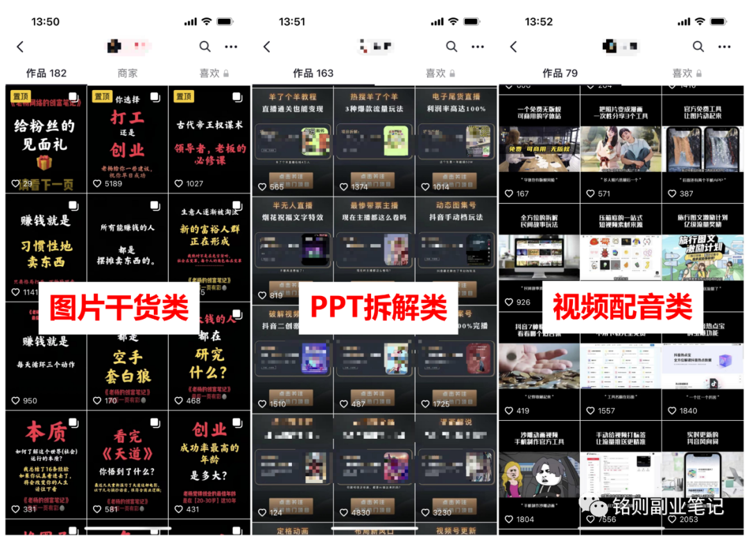 铭则·短视频IP合伙人第二期,教引流+合作变现,做起来3W打底!价值3980