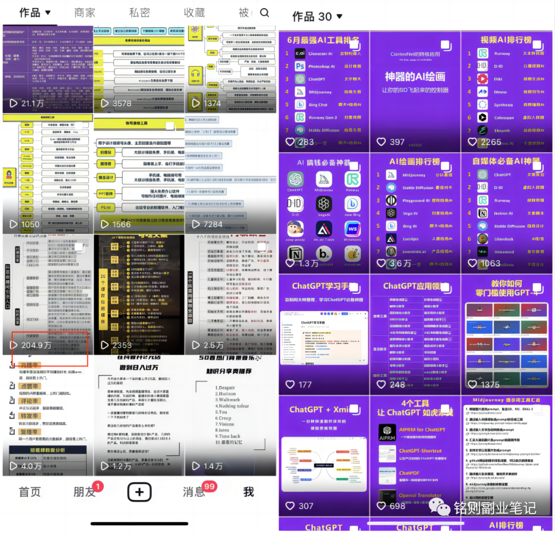铭则·短视频IP合伙人第二期,教引流+合作变现,做起来3W打底!价值3980