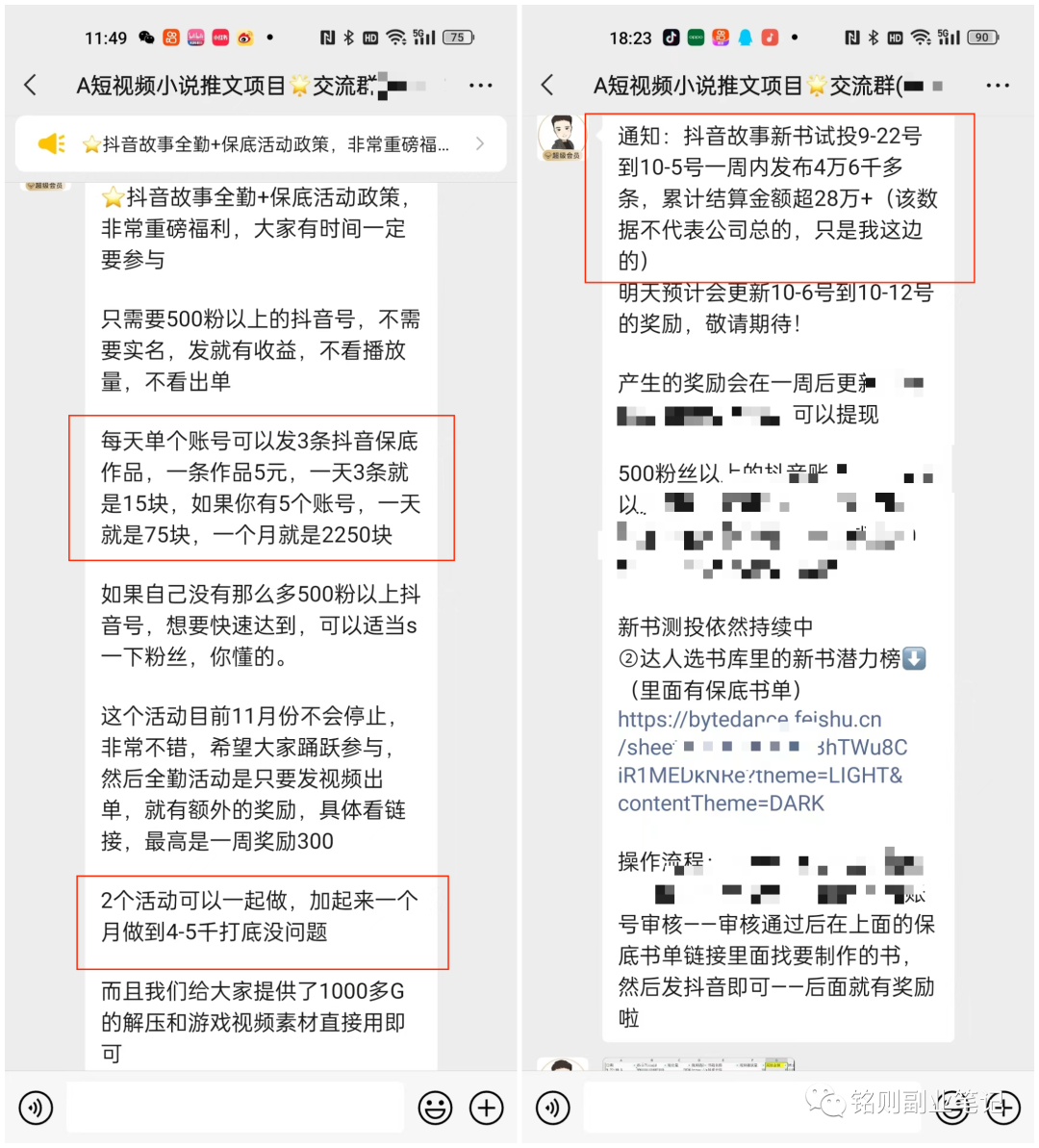 铭则·短视频IP合伙人第二期,教引流+合作变现,做起来3W打底!价值3980