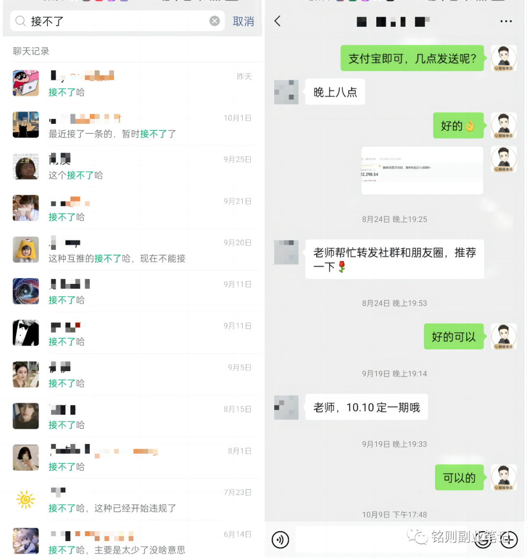 铭则·短视频IP合伙人第二期,教引流+合作变现,做起来3W打底!价值3980