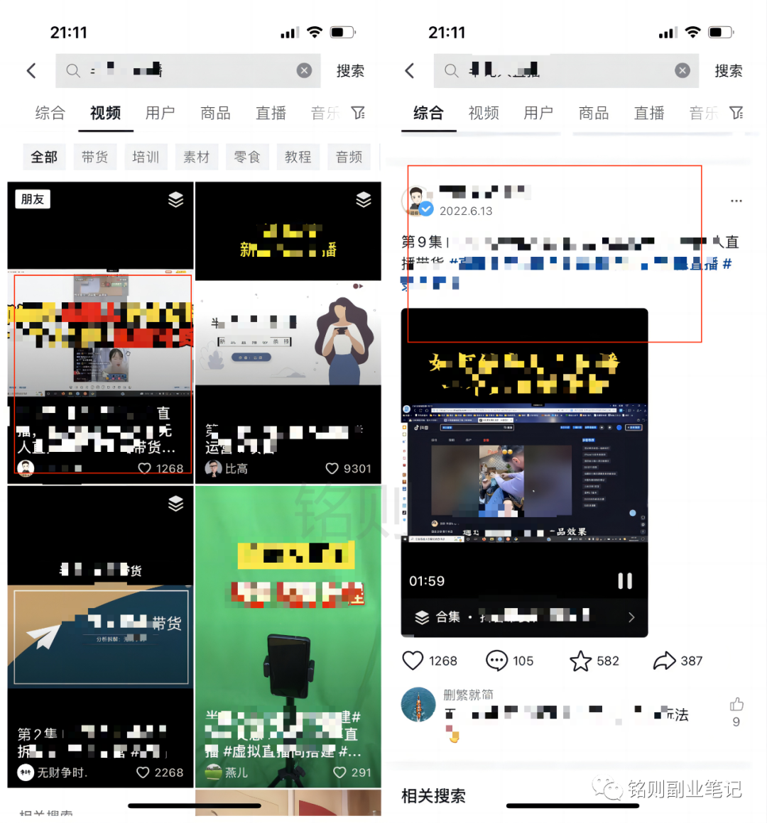 铭则·短视频IP合伙人第二期,教引流+合作变现,做起来3W打底!价值3980