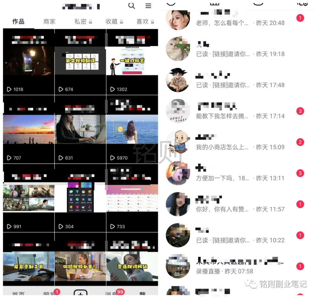 铭则·短视频IP合伙人第二期,教引流+合作变现,做起来3W打底!价值3980