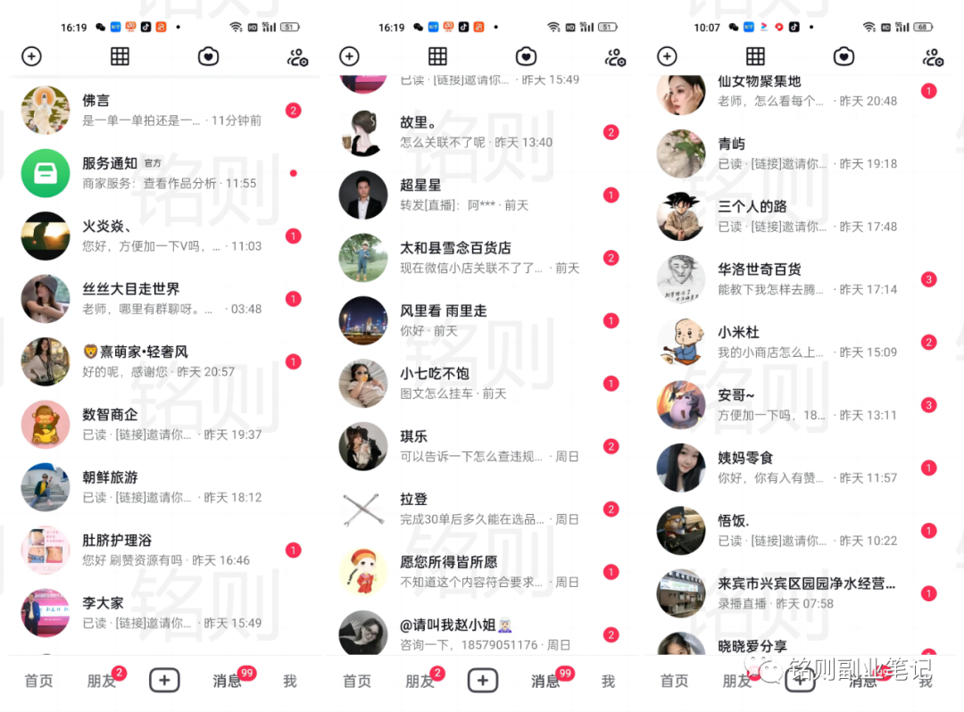 铭则·短视频IP合伙人第二期,教引流+合作变现,做起来3W打底!价值3980