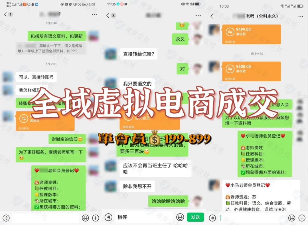 顺势而为 | 全域虚拟电商4.0项目如期而至!