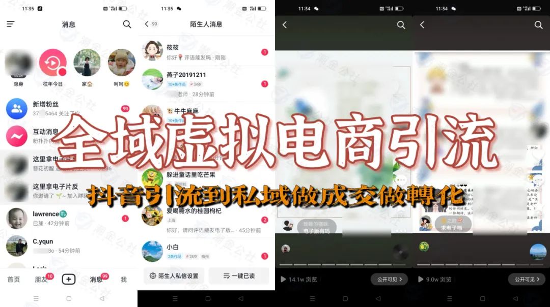 顺势而为 | 全域虚拟电商4.0项目如期而至!