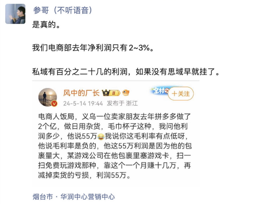 顺势而为 | 全域虚拟电商4.0项目如期而至!