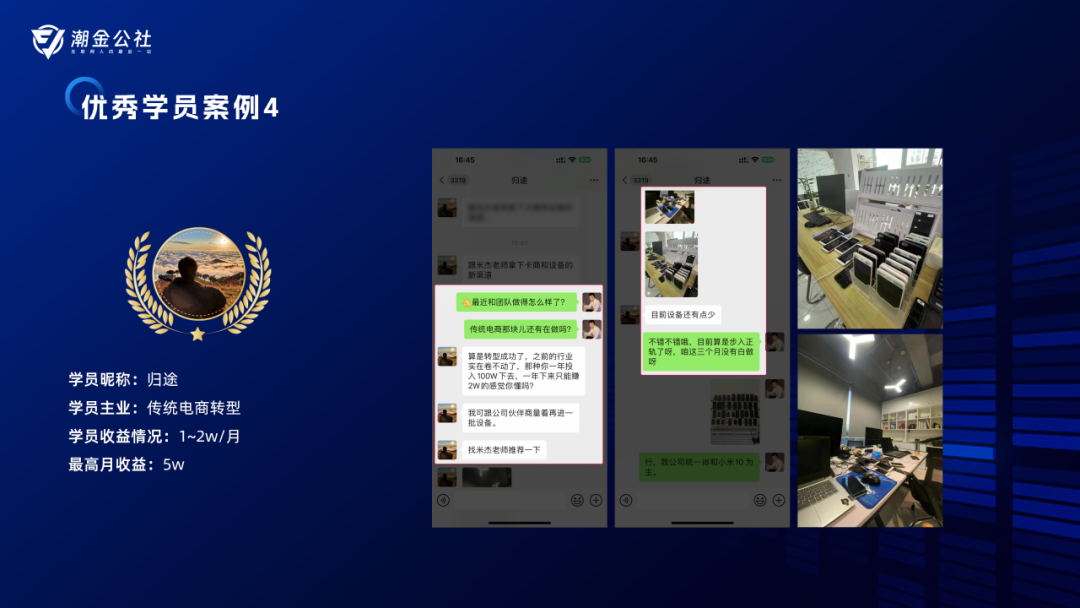 顺势而为 | 全域虚拟电商4.0项目如期而至!