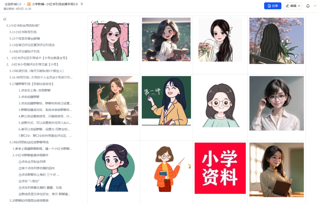 9秒出一个视频,一天成交10个99,金旋学科2.0,震撼发布!