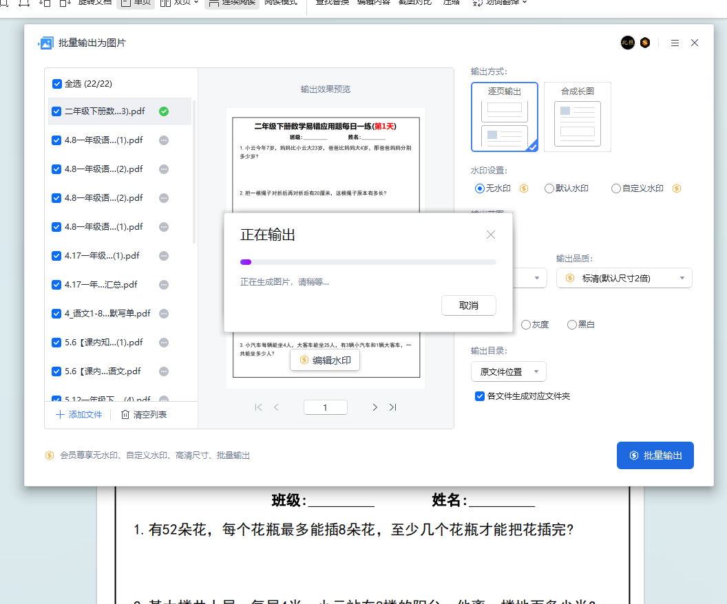 9秒出一个视频,一天成交10个99,金旋学科2.0,震撼发布!