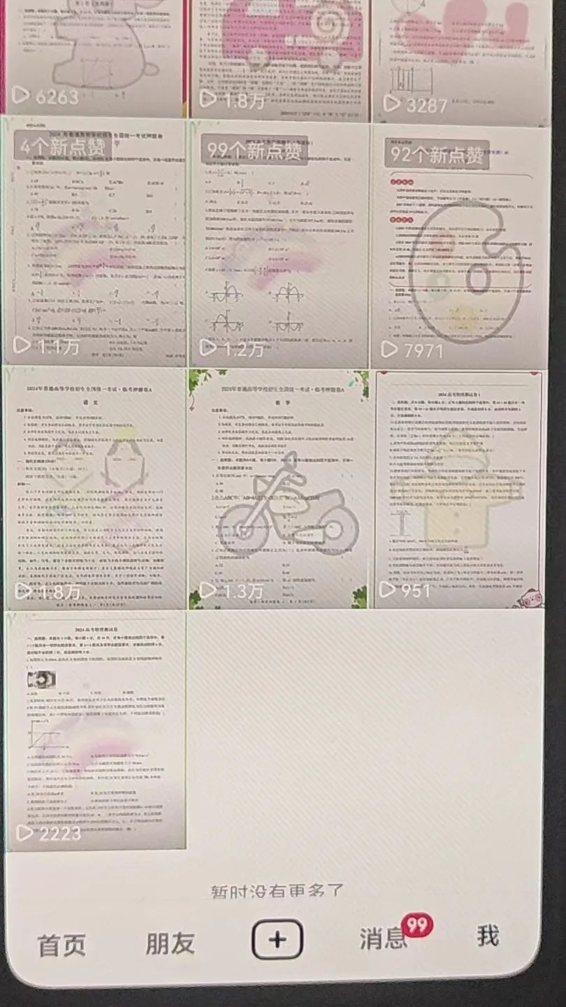 9秒出一个视频,一天成交10个99,金旋学科2.0,震撼发布!