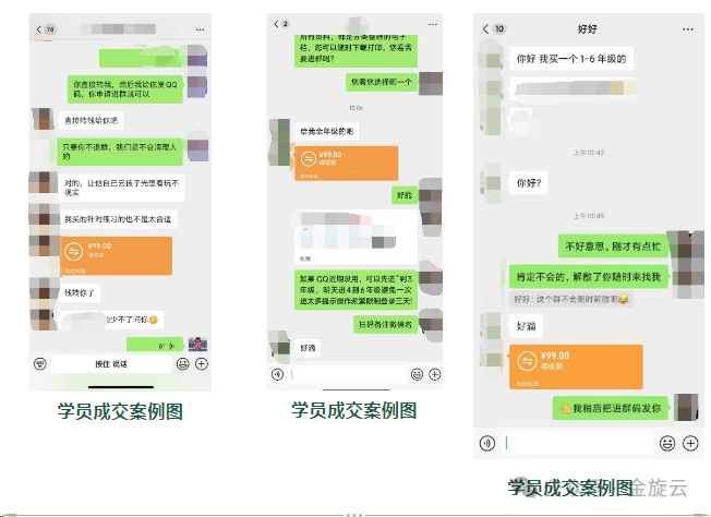 9秒出一个视频,一天成交10个99,金旋学科2.0,震撼发布!