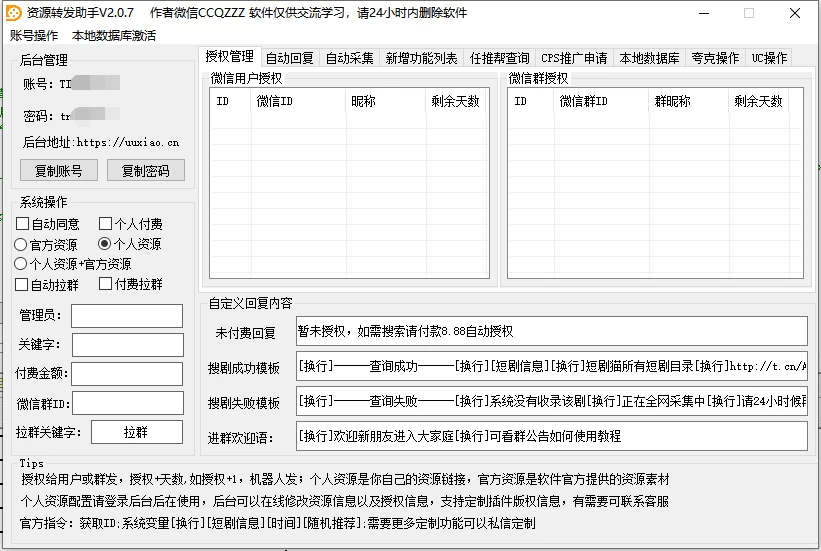 免费的短剧机器人