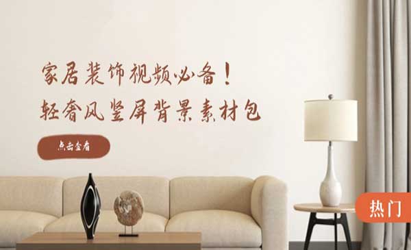 轻奢风竖屏背景素材包