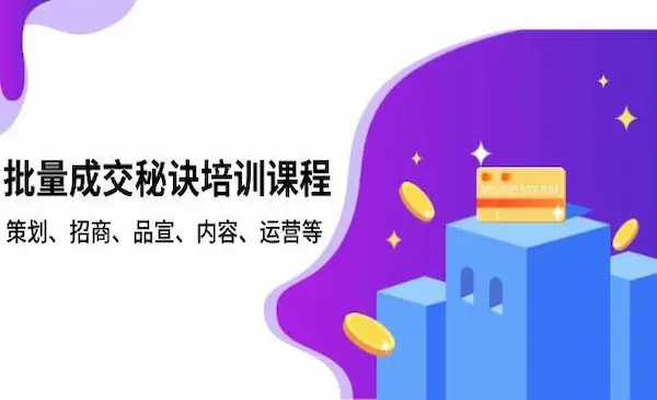 力安轻创《浪潮式发售深度闭门会》批量成交秘诀培训课程