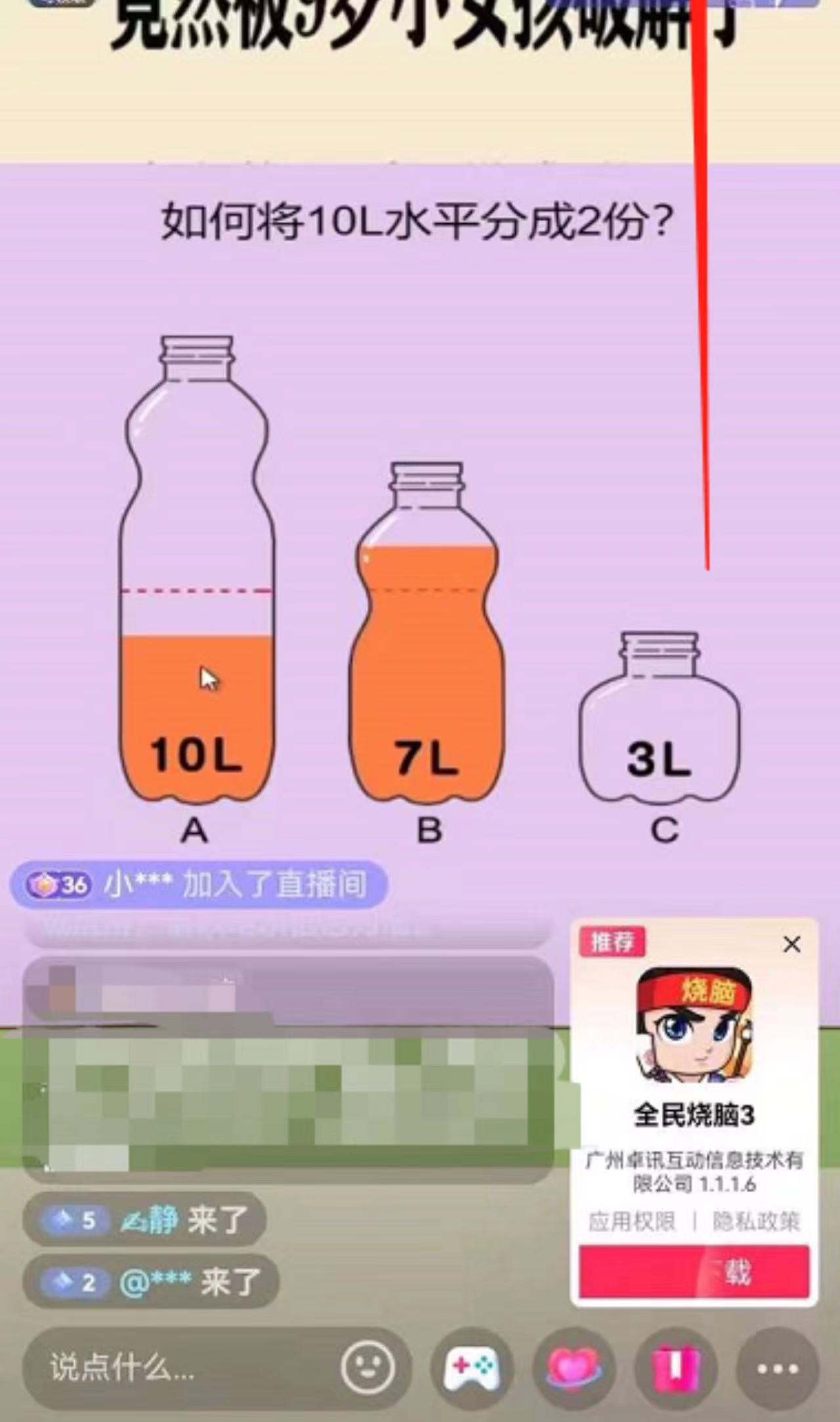 《抖音最火烧脑小游戏直播》全网首发暴力撸音浪，超强的涨粉能力