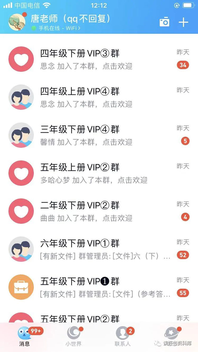 《小学资料变现项目》抖音+小红书2个平台操作,月入数万元