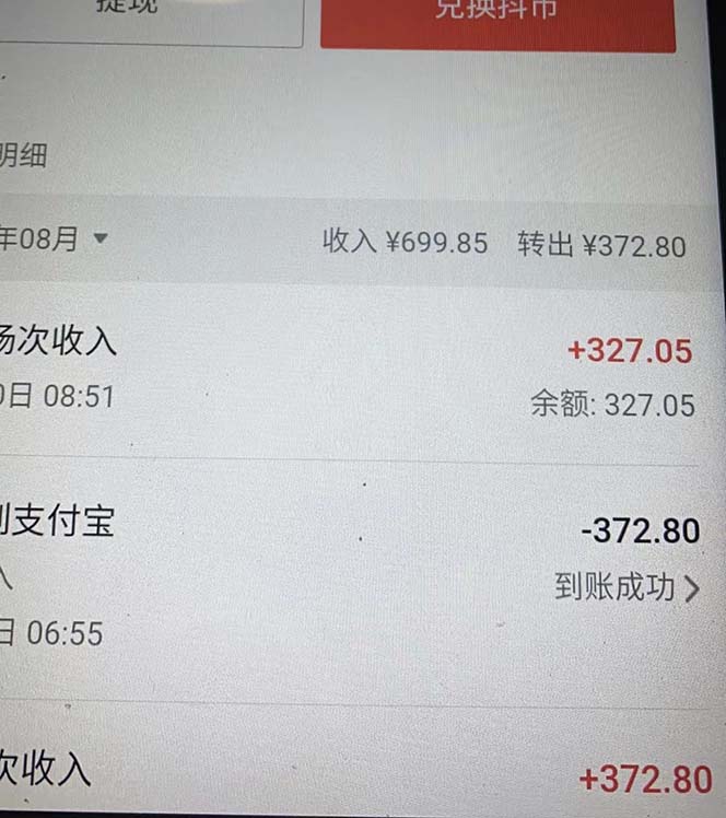 《美女无人撸音浪项目》日收益几百到几千，外边割2980